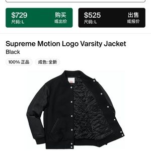 Supreme Motion Logo Varsity Jacket